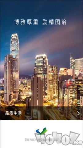 城建房产