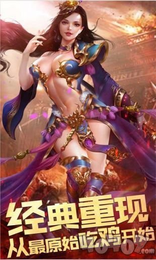 新开65535级超变传奇