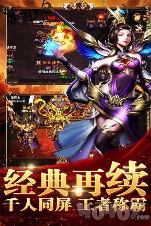 2020正版传奇天王新开传奇