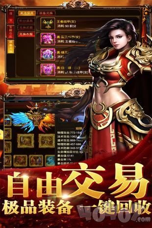 2020正版传奇天王新开传奇
