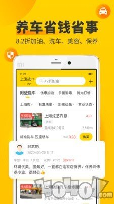车轮查违章