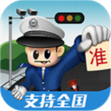 车轮查违章