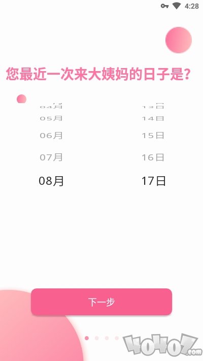 大姨妈日历工具