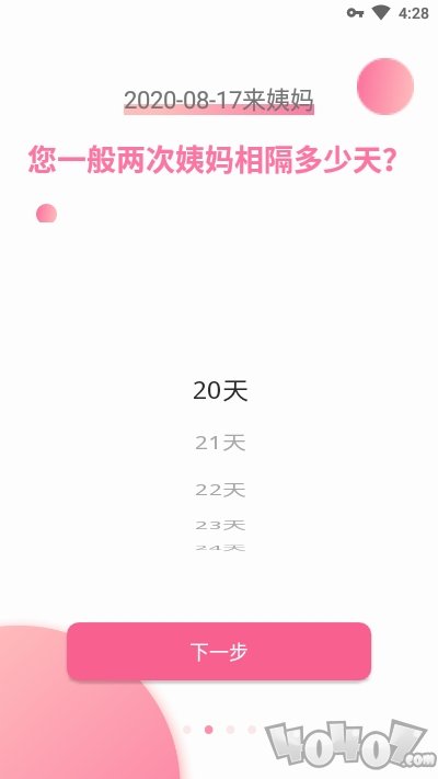 大姨妈日历工具