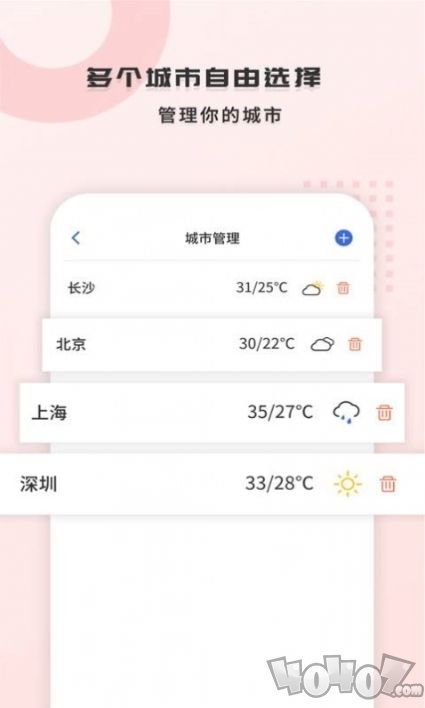 天气多多