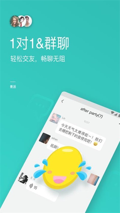 蔷薇社区截图