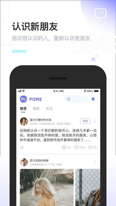 蔷薇社区截图