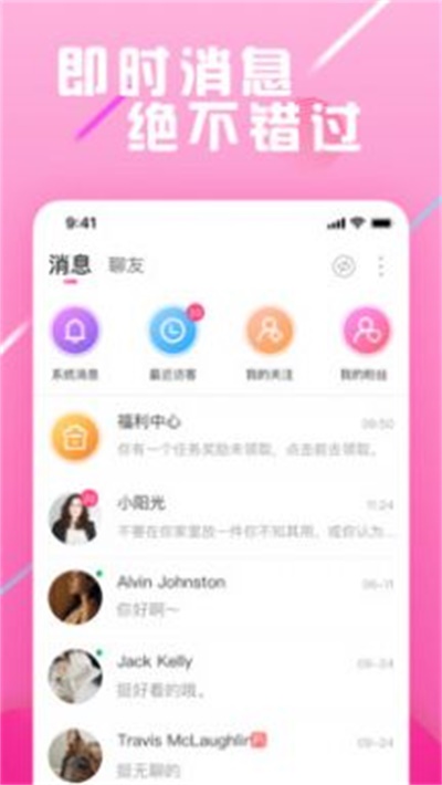 蔷薇社区截图