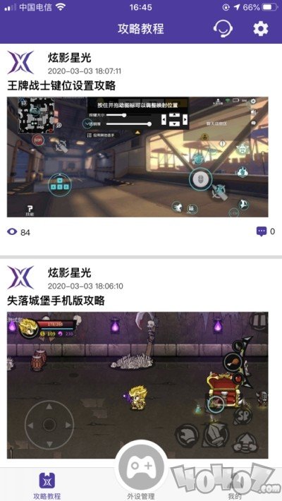数通游戏厅