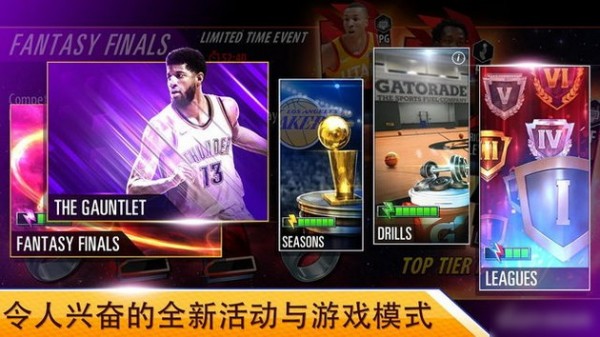 MyNBA2K19截图