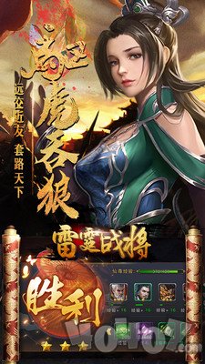 雷霆战将