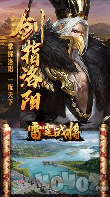 雷霆战将