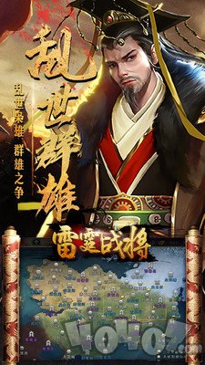 雷霆战将