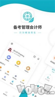管理会计师