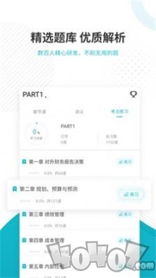 管理会计师