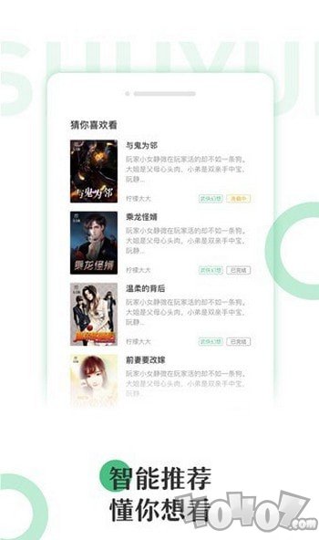 眛昧小说