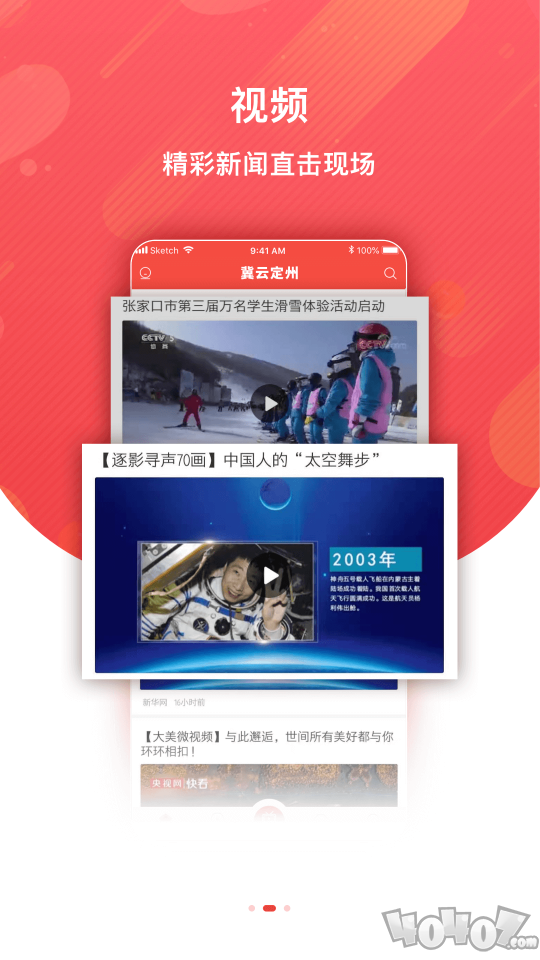 冀云定州