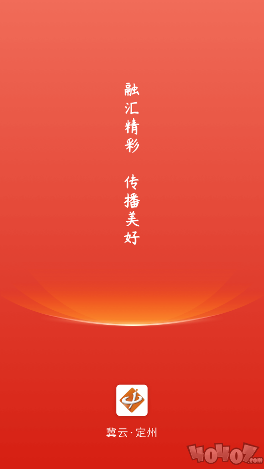 冀云定州