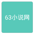 63小说网