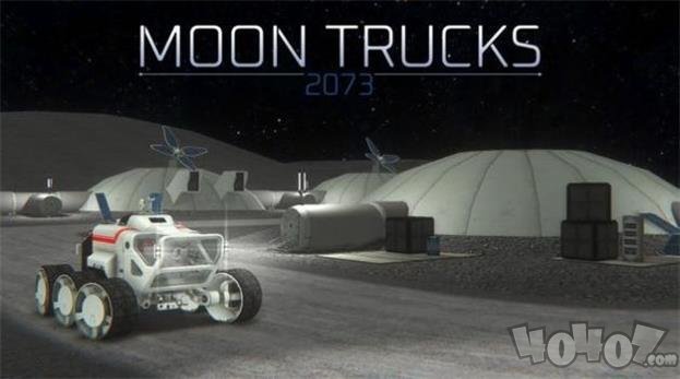 月球卡车2073