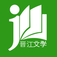 晋江小说