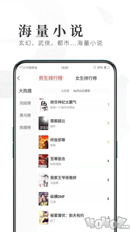 趣阅小说网