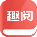趣阅小说网