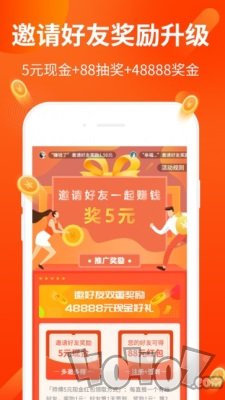 惠享抢单