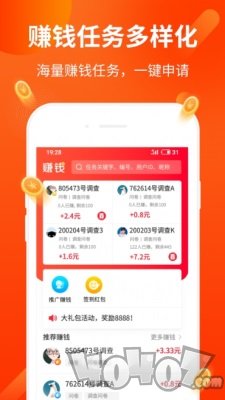 惠享抢单