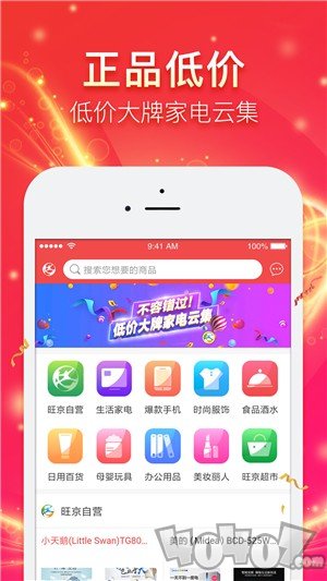 旺京城