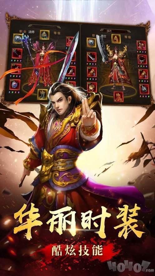 新版超变单职业传奇