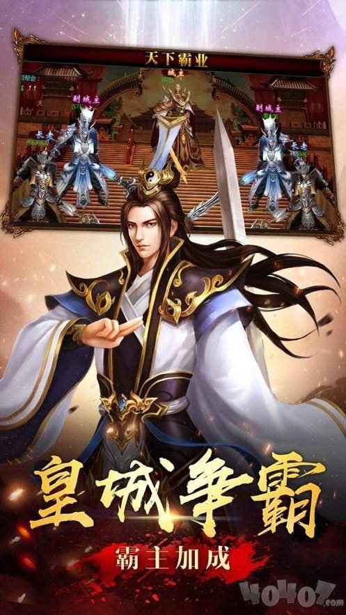 新版超变单职业传奇