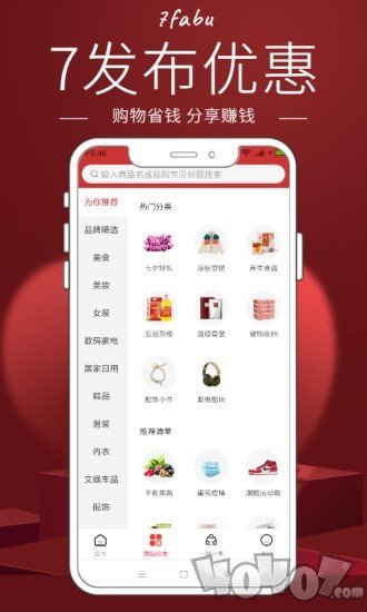 7发布优惠