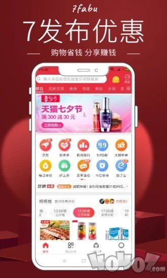 7发布优惠