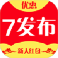 7发布优惠