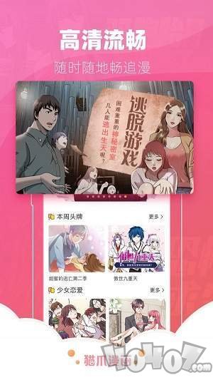 猫爪韩漫