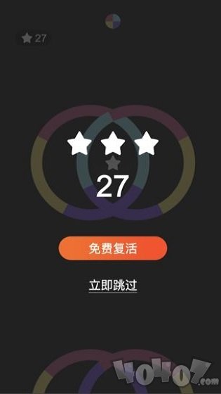 开心球球