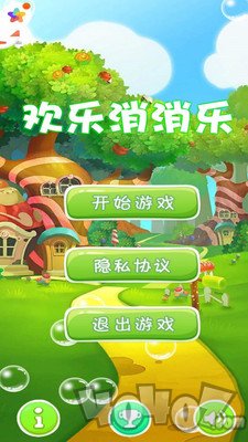 欢乐消消乐