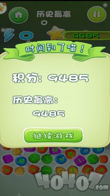 欢乐消消乐