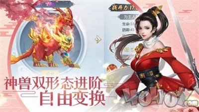 仙剑归墟录
