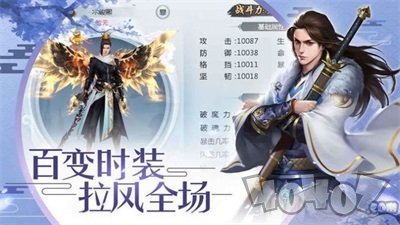 仙剑归墟录