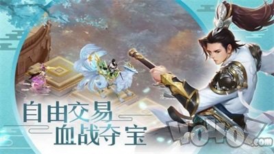 仙剑归墟录