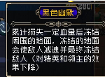 战魂铭人黑色幽默有用么 黑色幽默道具使用攻略