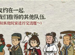 江南百景图桃花村怎么解锁 桃花村开启进入方法