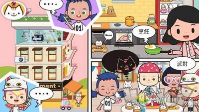 米加生活邻居