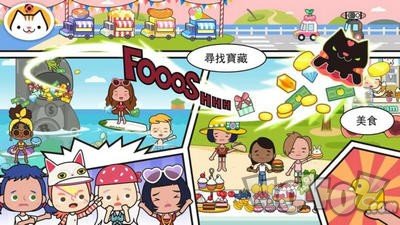米加生活邻居