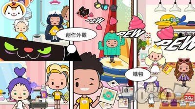 米加生活邻居