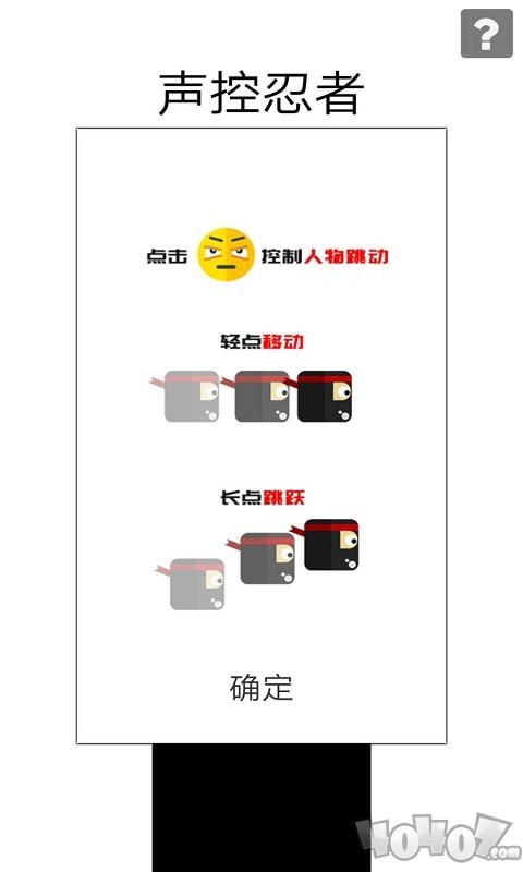声控跳一跳最新版