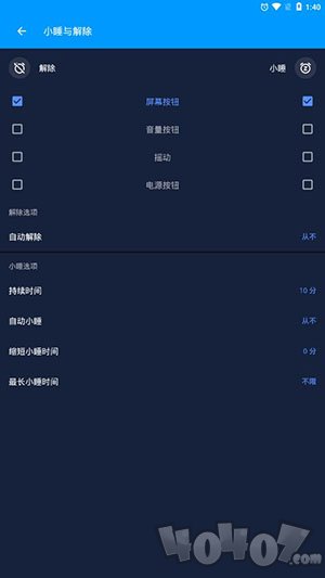 终极闹钟