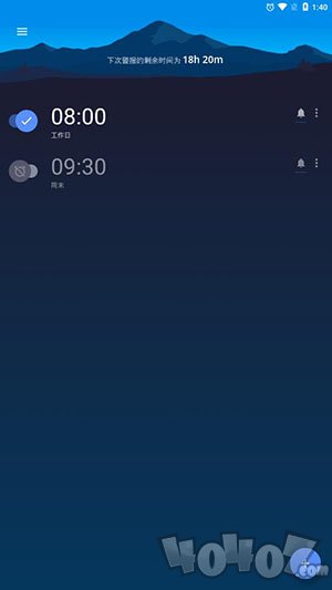 终极闹钟